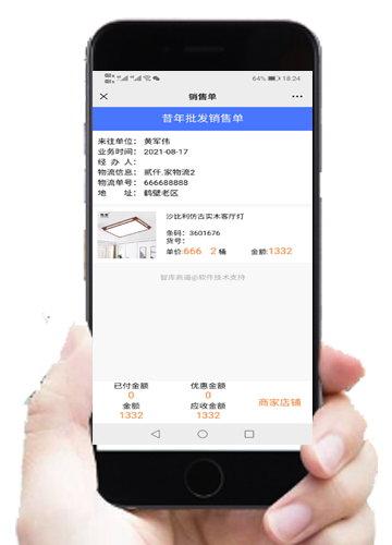 快单助手app安卓版