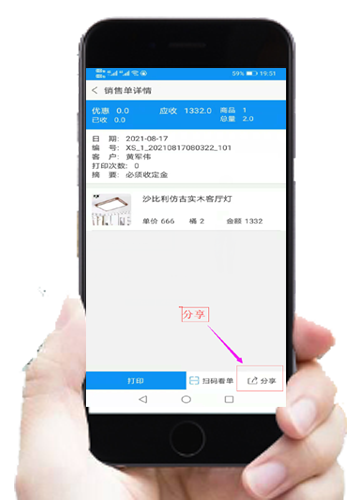 快单助手app安卓版