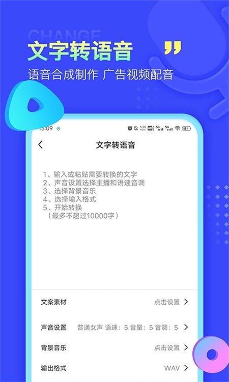 全能录音转文字
