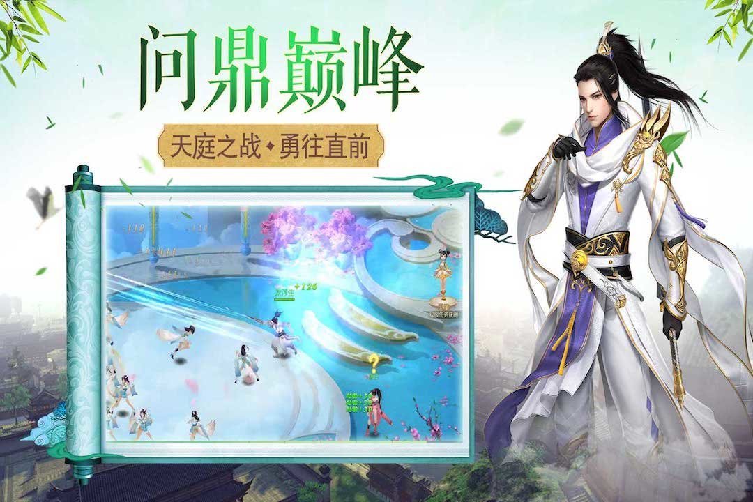 武侠情缘内购版