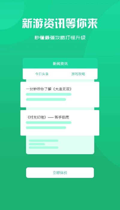 美易拼图app