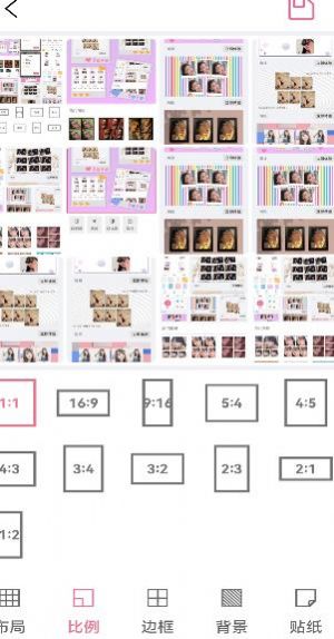美易拼图app
