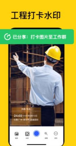 魔棒水印相机app