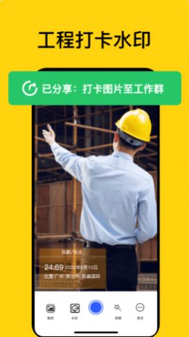 魔棒水印相机app