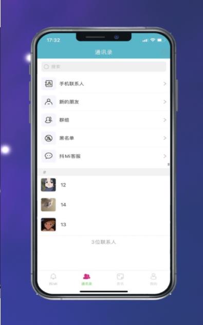 抖mi社交