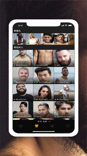 grindr 最新版