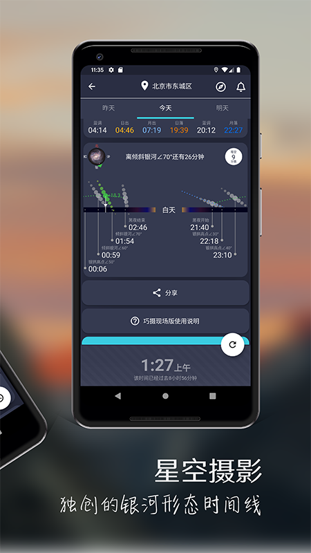 巧摄现场版app苹果版