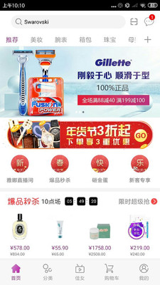 雅娜购plus
