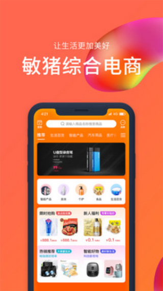 敏猪 1.0.0