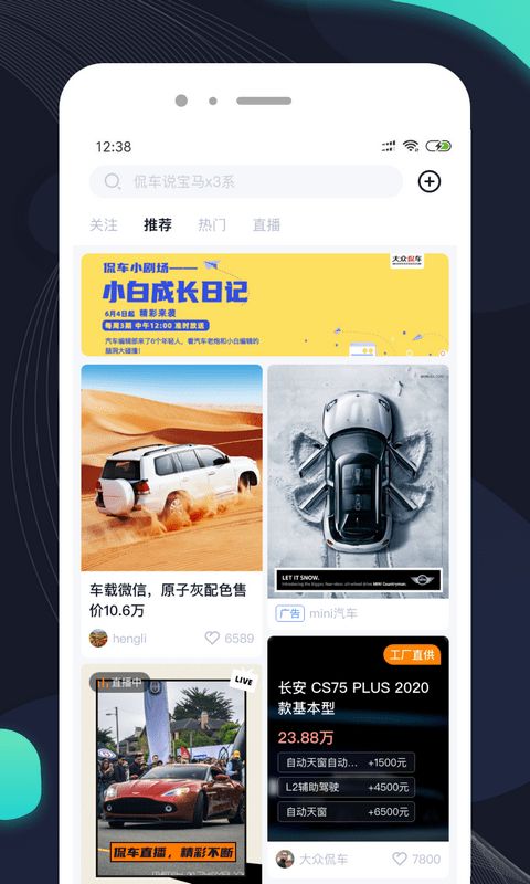 车橙子app