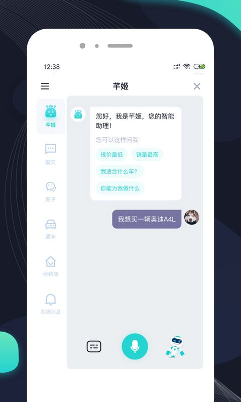 车橙子app