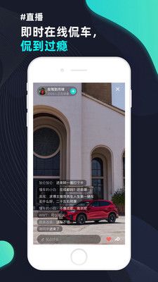 车橙子app