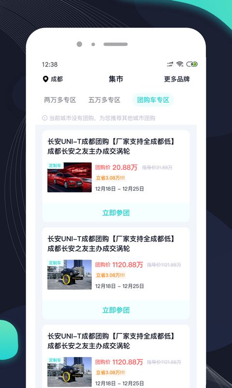 车橙子app