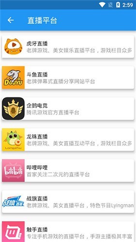 轻盒直播