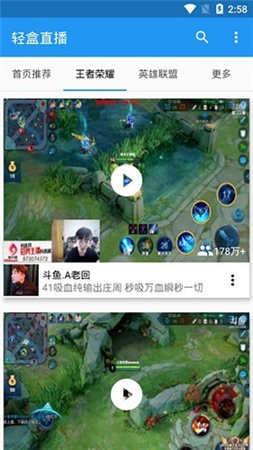 轻盒直播