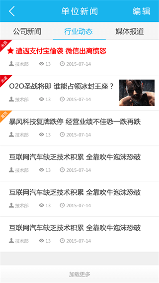 猫扑oa软件 3.2.9