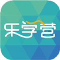 乐学营亲子app