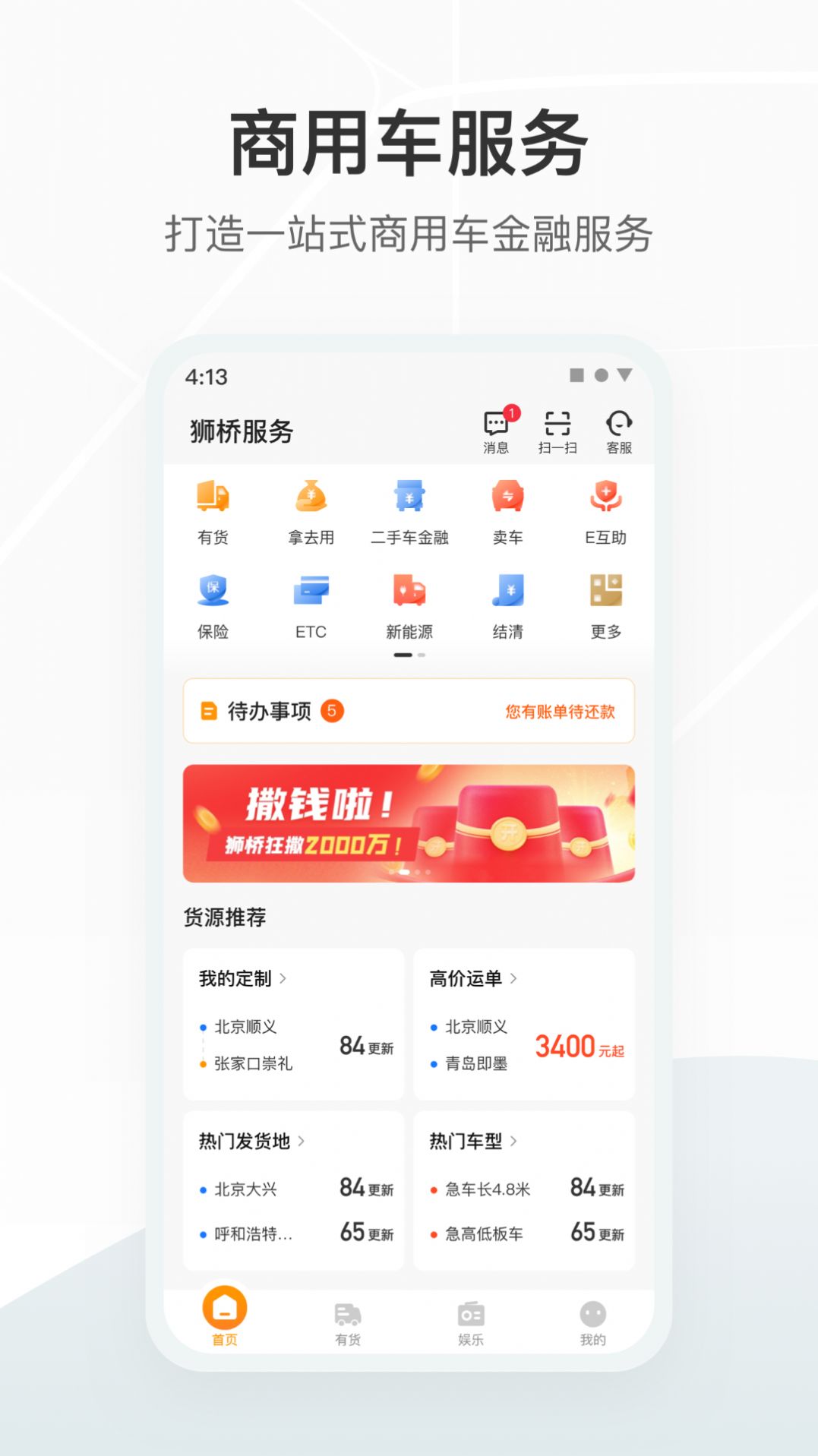 乐学营亲子app