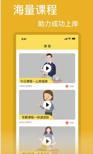 公务员国考app