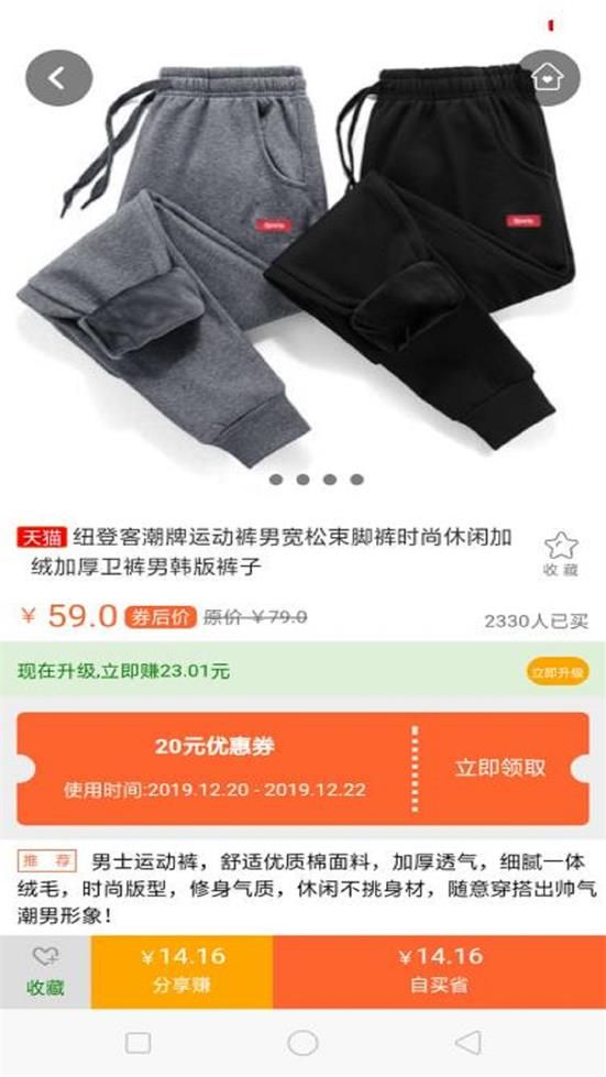 团品优选app