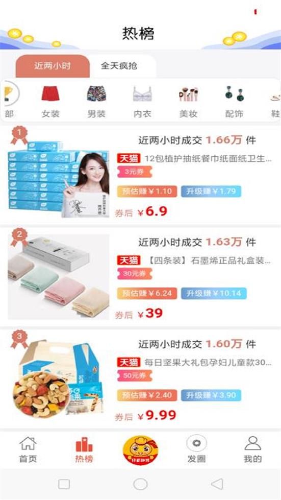 团品优选app