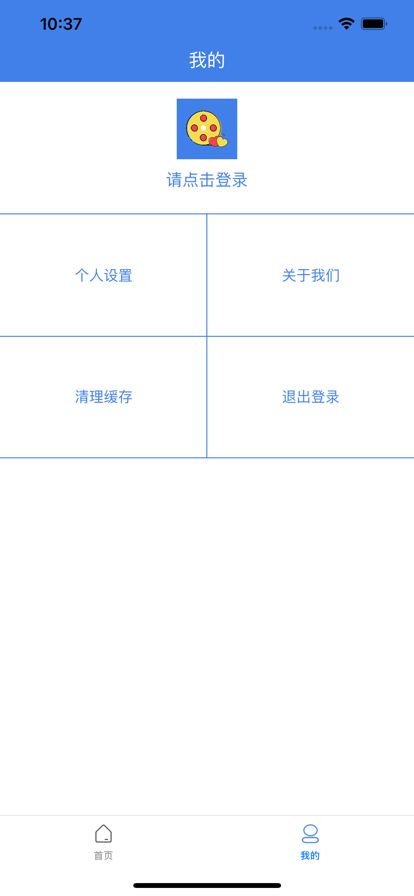 心感电影解说app