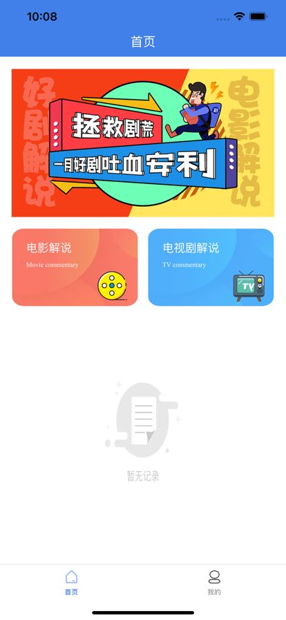 心感电影解说app