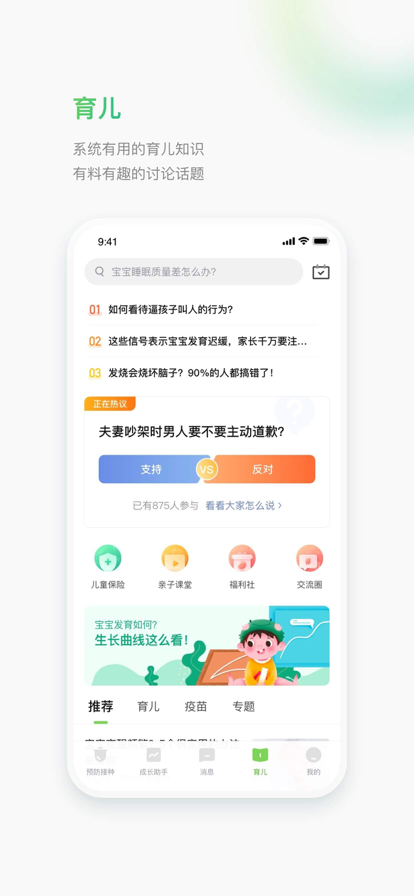 小豆苗app最新版2022