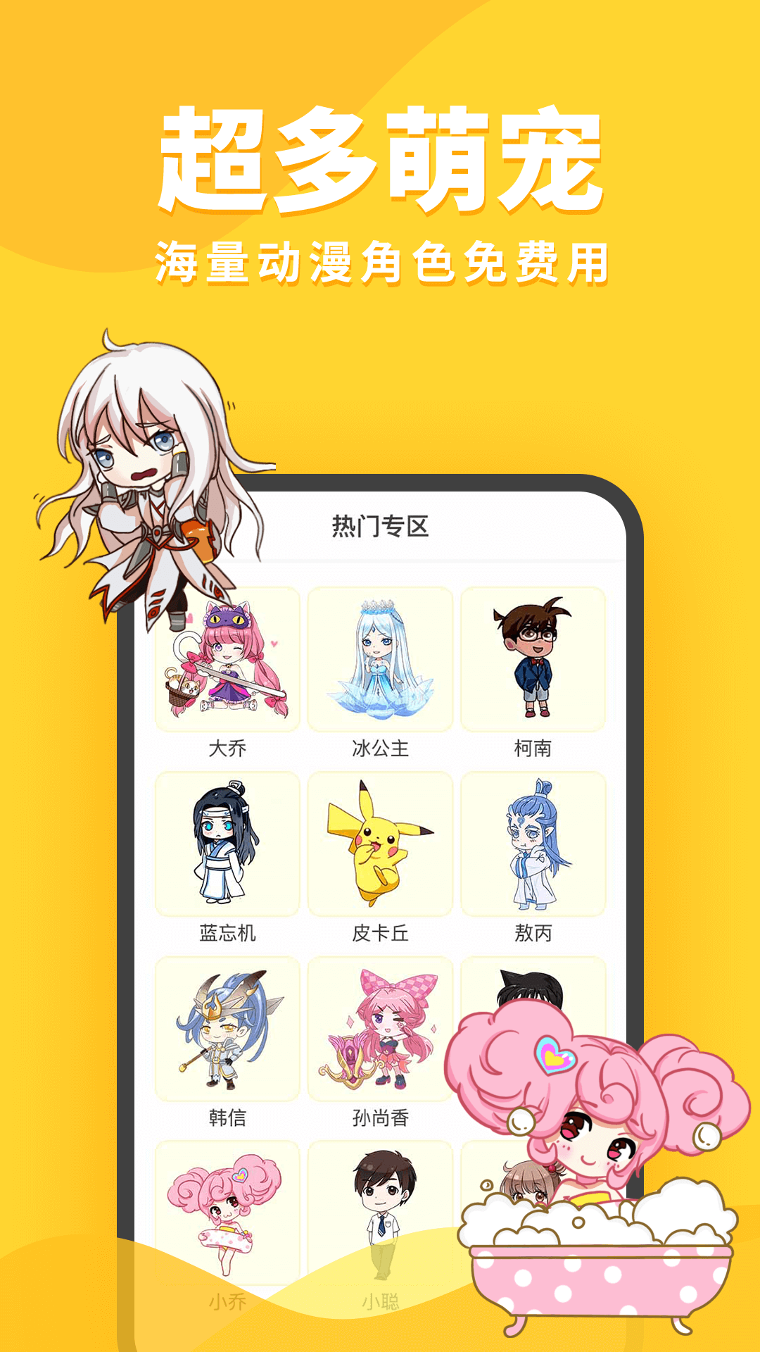 引力星球桌面宠物app
