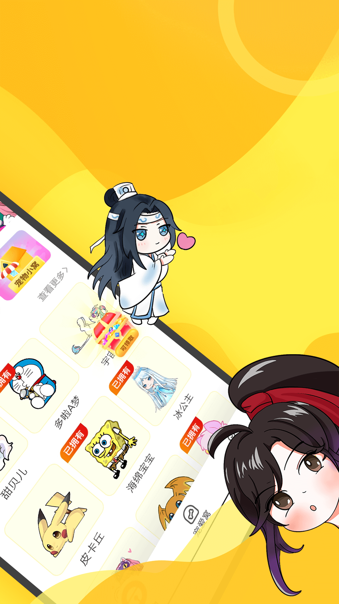 引力星球桌面宠物app
