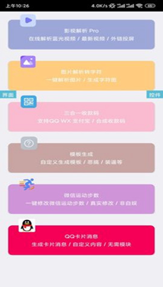 海析pro 免费版