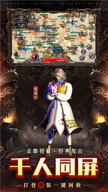 火龙复古打金版手游