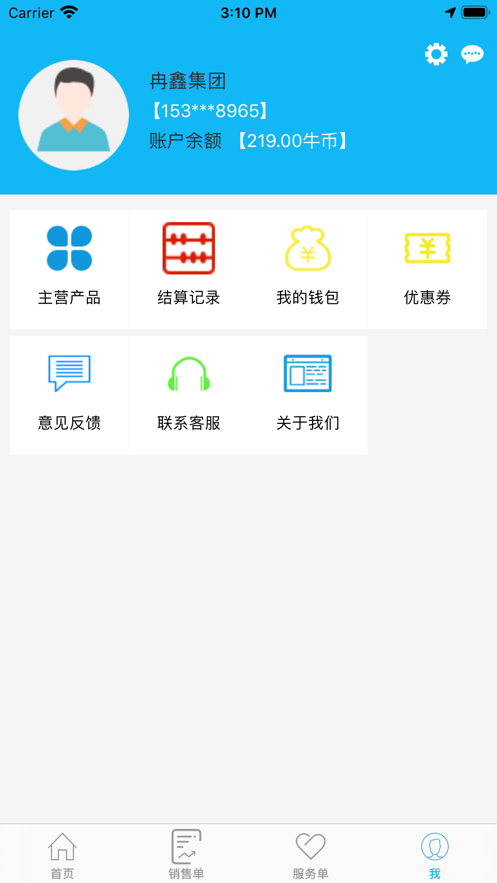 乐养云专员版app