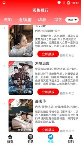 羊驼影视
