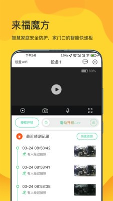 来福家园最新版