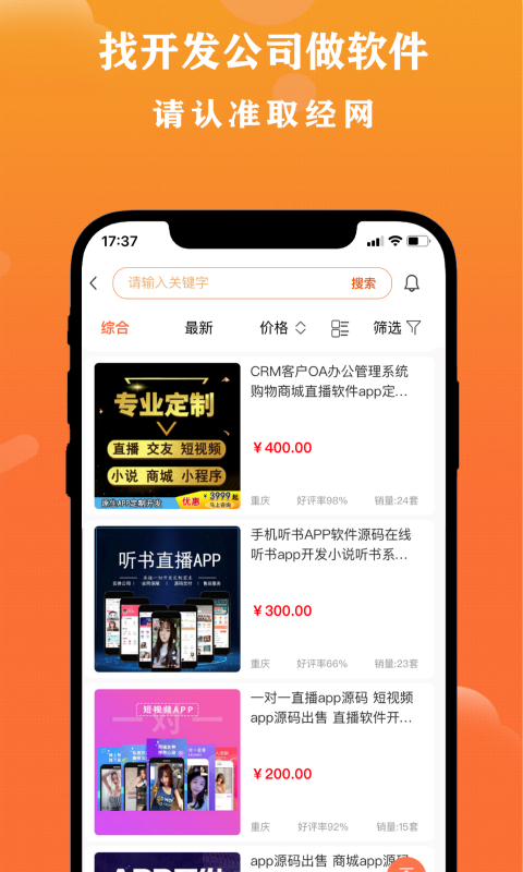 取经网 2.0.0
