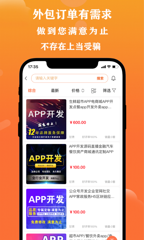 取经网 2.0.0