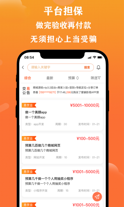 取经网 2.0.0