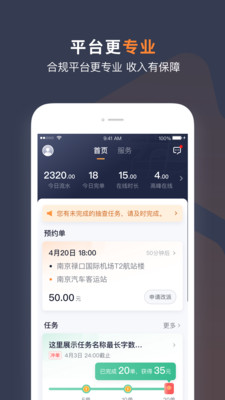 t3车主app下载司机端