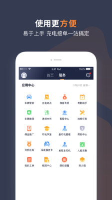 t3车主app下载司机端