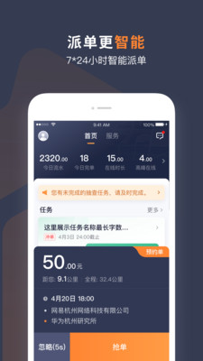 t3车主app下载司机端