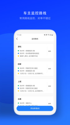 顺风车司机版下载安装