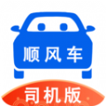 顺风车司机版下载安装