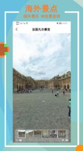 earth全景街景地图app
