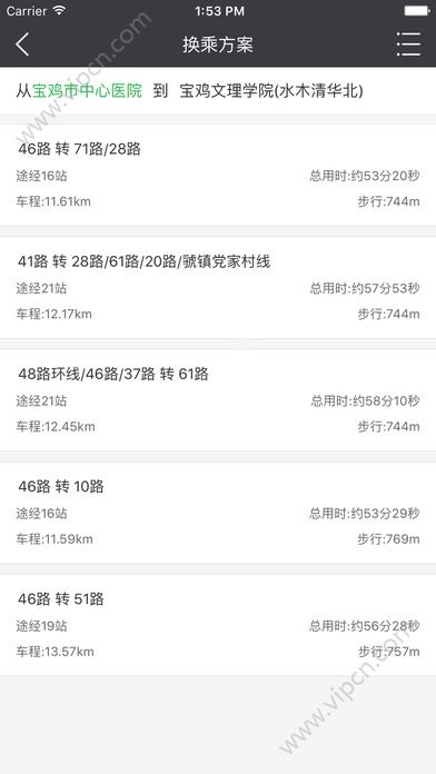 坐公交车查询软件