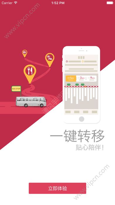 坐公交app