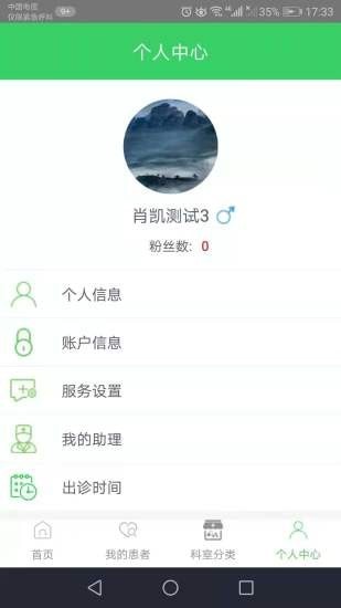 医享慧平台