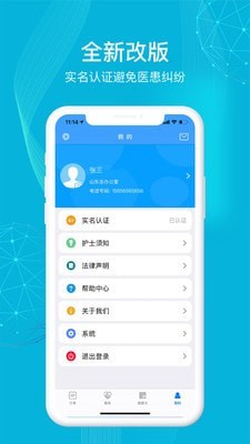 九州医护安卓版