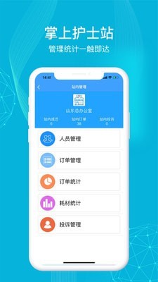 九州医护安卓版