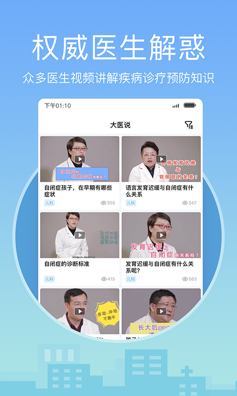 灯塔医生平台